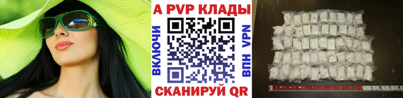 дарнет шоп  Воронеж  гидра   APVP Crystall 