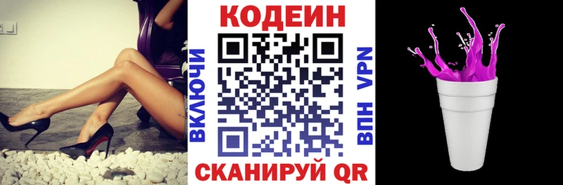 omg вход  Воронеж  Кодеин Purple Drank 