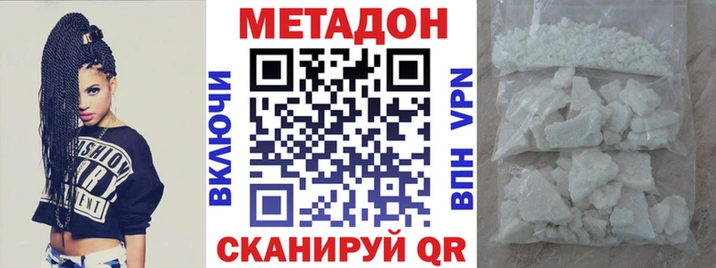 kraken ссылки  цена наркотик  Воронеж  Метадон кристалл 